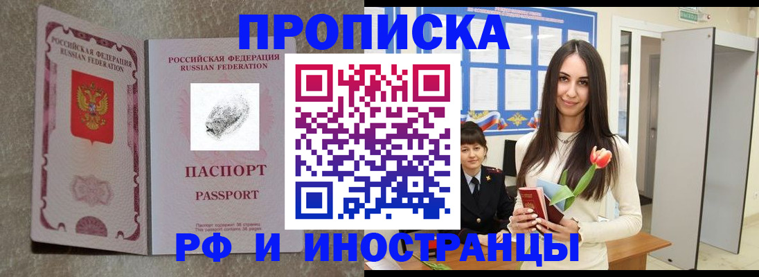 временная регистрация для всех в Конаково